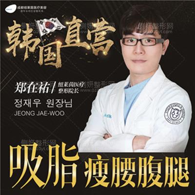 成都高新纽莱茵医疗美容门诊部吸脂瘦腰腹价格多少钱