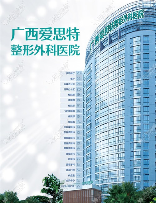 南宁爱思特整形医院环境图 南宁爱思特整形医院环境图