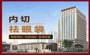 术前图片 术前图片