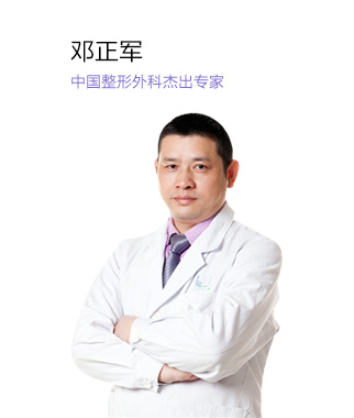 邓正军