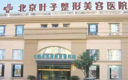 北京面部整形最好的医院名单公布！来看看有没有你心仪的医院！