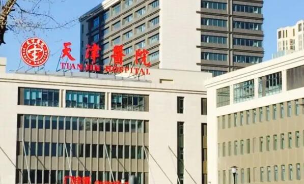 天津哪家医院可以点阵激光？推荐五家口碑好实力强的医院！