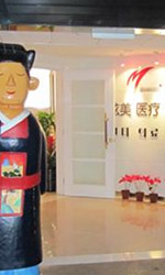 北京炫美医疗美容诊所