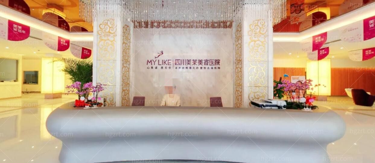 成都美莱医疗美容整形医院活动 成都美莱医疗美容整形医院活动