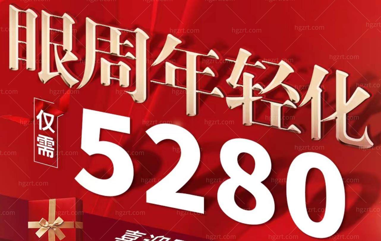 武汉叶子医疗美容医院活动 武汉叶子医疗美容医院活动