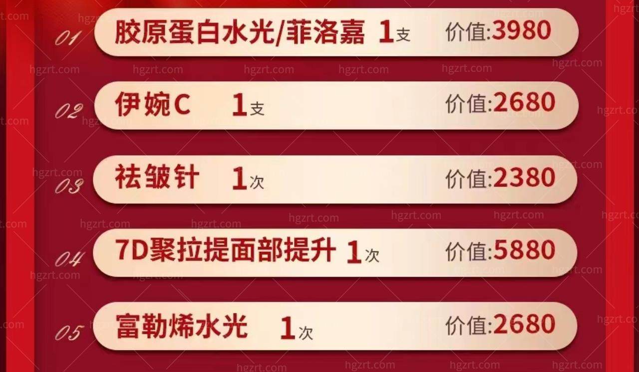 武汉叶子医疗美容医院活动 武汉叶子医疗美容医院活动