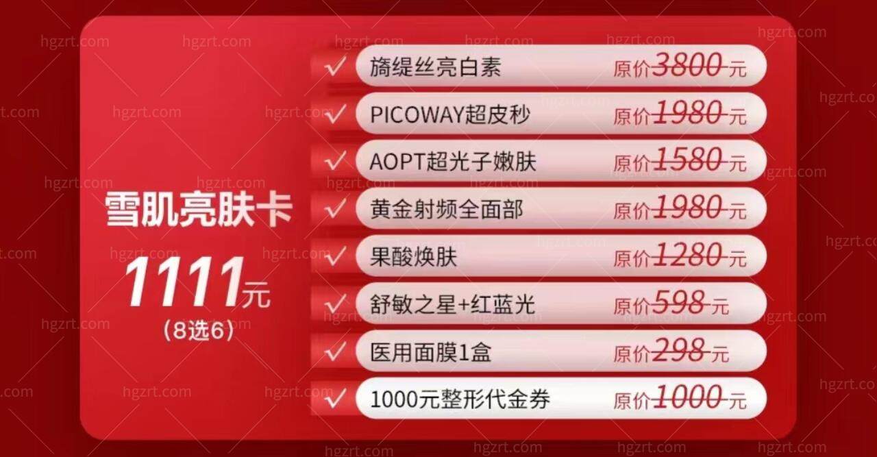 武汉江城整形外科医院活动 武汉江城整形外科医院活动
