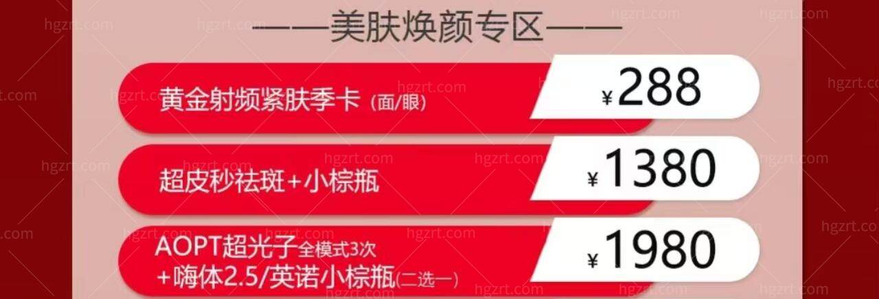 武汉江城整形外科医院活动 武汉江城整形外科医院活动