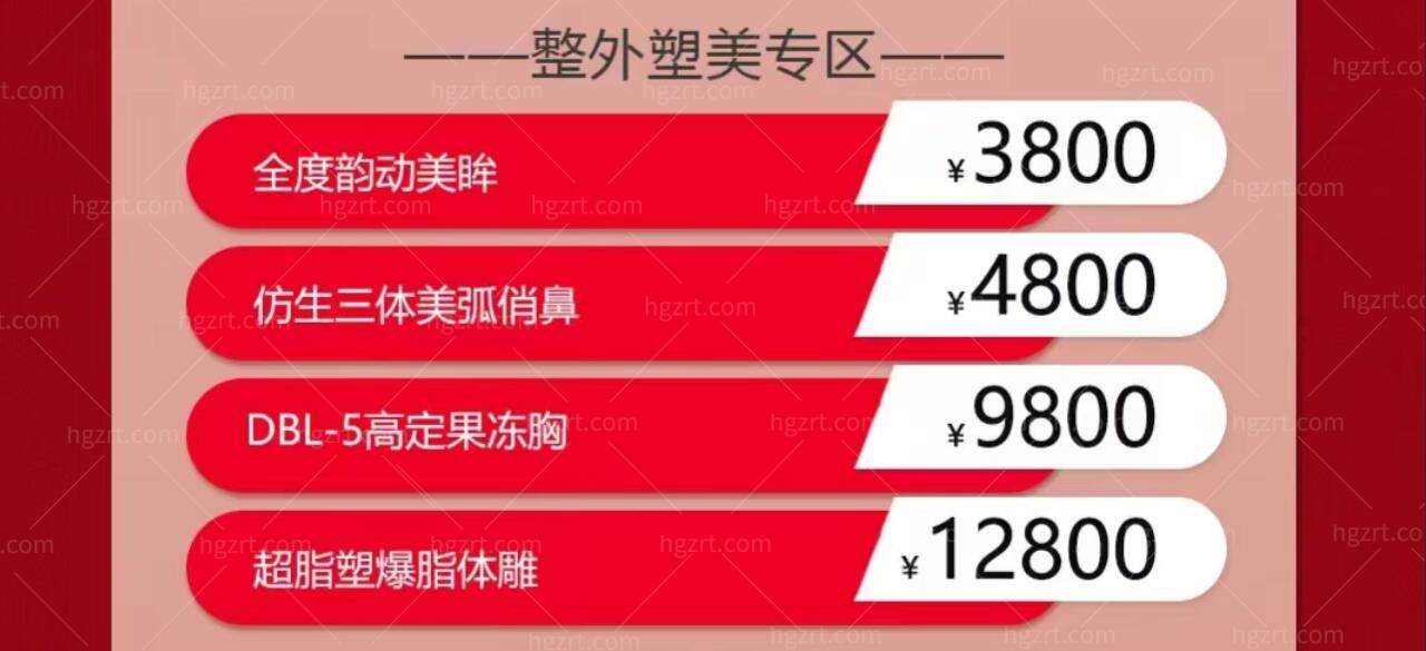 武汉江城整形外科医院活动 武汉江城整形外科医院活动