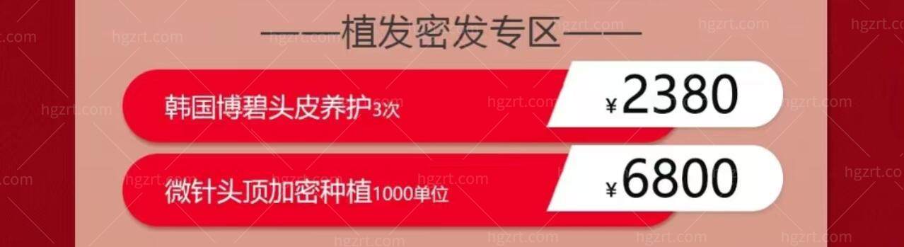 武汉江城整形外科医院活动 武汉江城整形外科医院活动