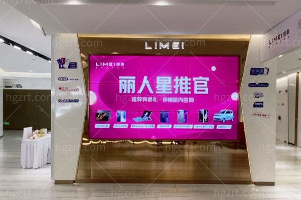 淄博丽美整形医院院内环境 淄博丽美整形医院院内环境