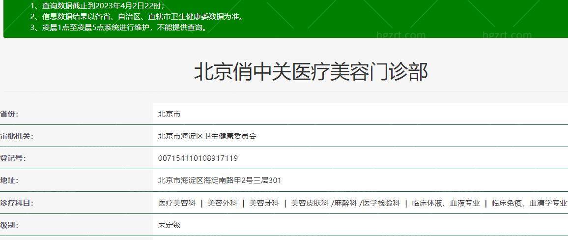 北京俏中关医疗美容口碑好不好?怎么样正规靠谱吗?附医生介绍 北京俏中关医疗美容口碑好不好?怎么样正规靠谱吗?附医生介绍