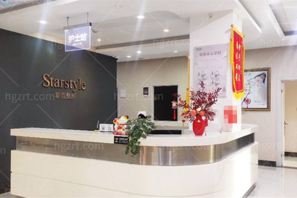 桂林星范医疗美容门诊部前台环境 桂林星范医疗美容门诊部前台环境