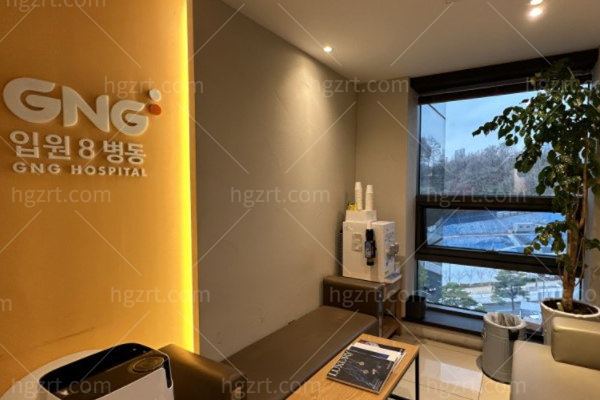韩国gng医院环境图片 韩国gng医院环境图片