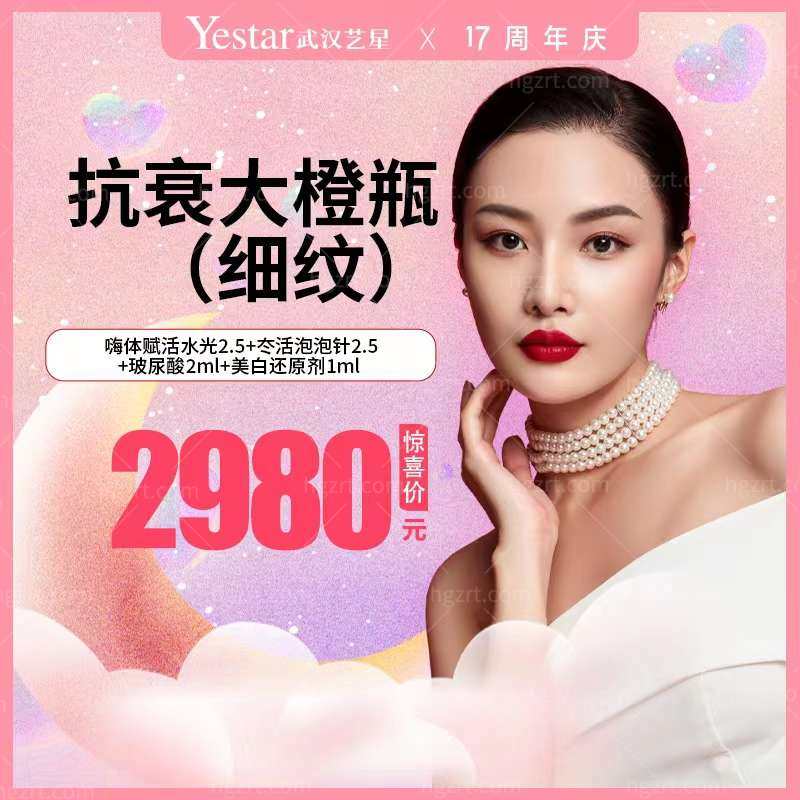 武汉艺星整形医院 武汉艺星整形医院