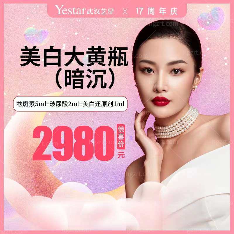 武汉艺星整形医院 武汉艺星整形医院