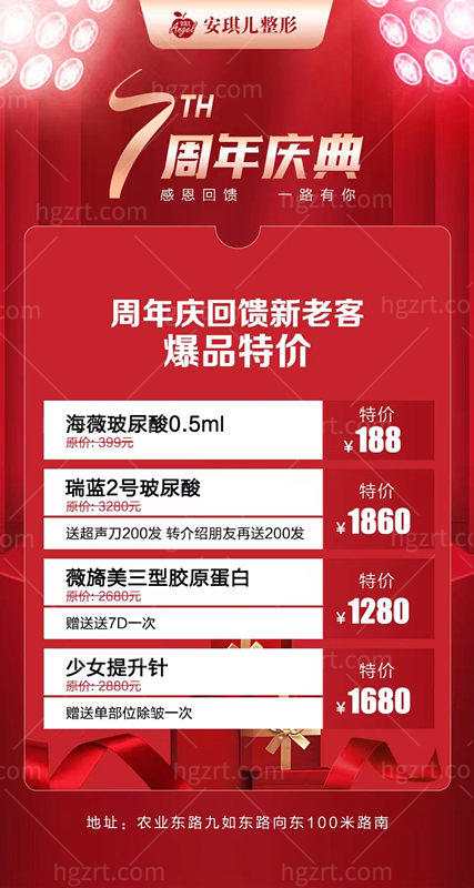 安琪尔整形医院优惠活动 安琪尔整形医院优惠活动