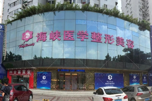 广州海峡医疗美容医院怎么样?5.1黄金周活动耳软骨隆鼻才9800元 广州海峡医疗美容医院怎么样?5.1黄金周活动耳软骨隆鼻才9800元