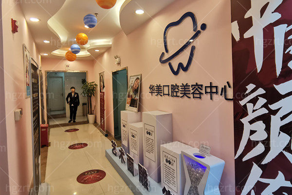 贵阳华美紫馨整形美容医院走廊 贵阳华美紫馨整形美容医院走廊