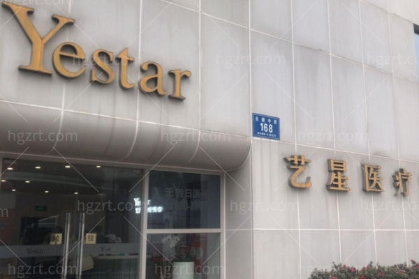 成都艺星整形医院是正规的吗?听说全身吸脂不限部位才11800 成都艺星整形医院是正规的吗?听说全身吸脂不限部位才11800