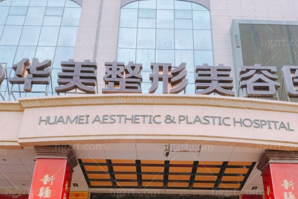 连云港正规整形医院 连云港正规整形医院