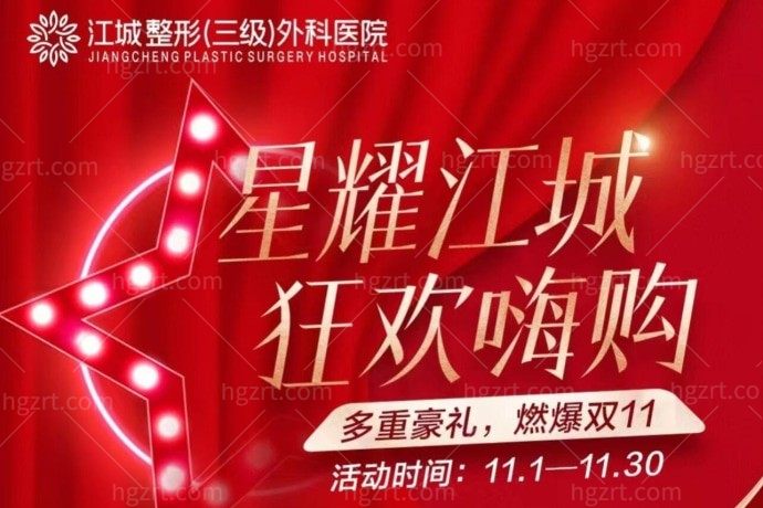 武汉江城整形外科医院靠谱不?濡白天使9800元太诱人!