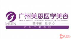 2022广州美容整形医院排行榜上新一览