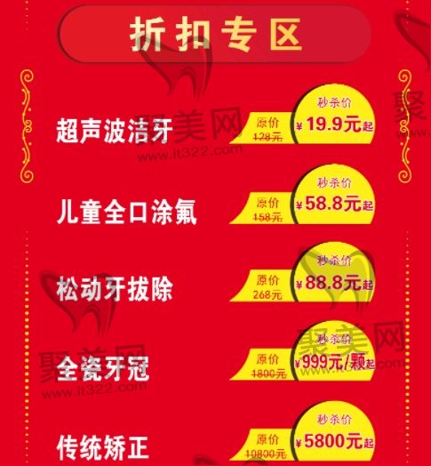 徐州紫浩口腔折扣活动专区