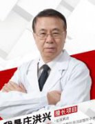 庄洪兴医生做整形手术的功力如何？