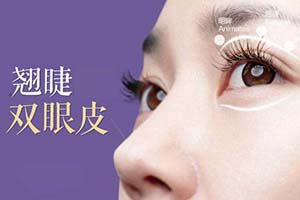 埋线双眼皮用的是什么线 北京米扬整形医院全程定制美眼