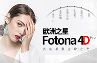 欧洲之星Fotona 4D