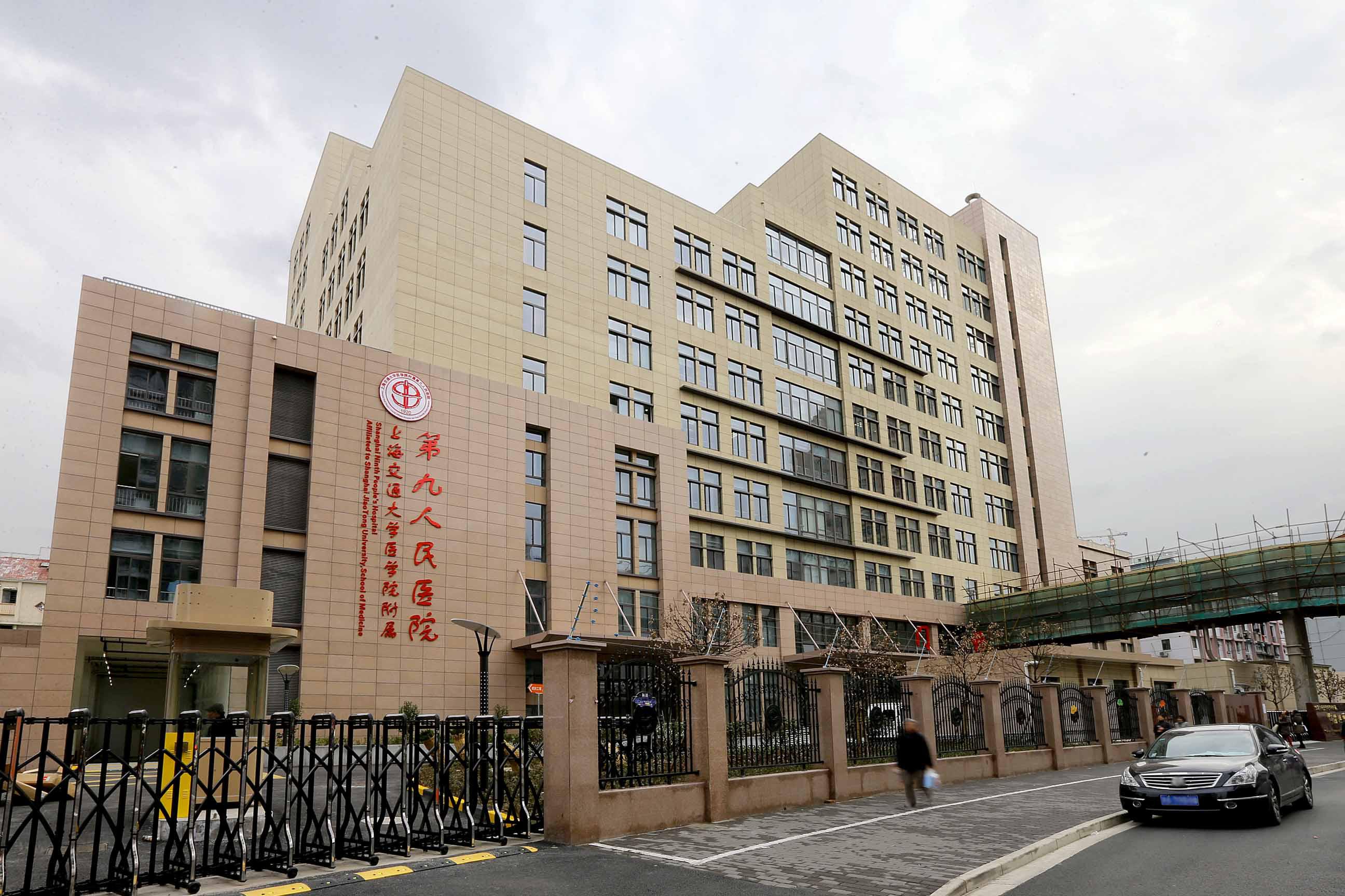 上海市黄浦区第九人民医院整形美容科