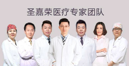 北京圣嘉荣医疗美容医院怎么样？概况,介绍,地址,医生,最新价格表一览