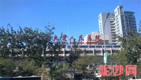 北京大学人民医院整形外科