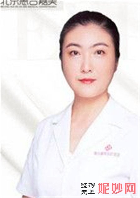 北京惠合嘉美医疗美容诊所刘蕊医生,个人介绍,擅长项目,案例分享