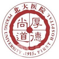 北京大学第一医院整形外科