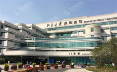 深圳北大医院祛斑费用多少?医院发展情况如何?整形案例效果理想吗?