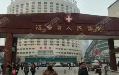 河南省人民医院李磊做双眼皮效果如何？李磊、康深松真人案例实在不错！
