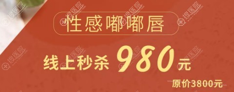 齐齐哈尔整形优惠活动