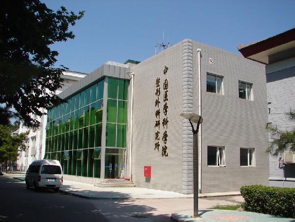 中国医学科学院整形外科医院（八大处整形医院)