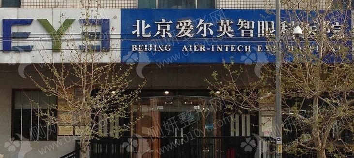北京眼科权威医院排名